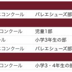 コンクール実績 のコピー 3