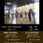 新入生募集　大人