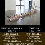 新入生募集2月